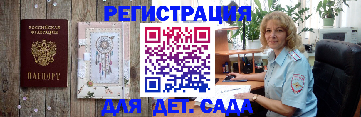 временная регистрация гарантия в Бавлах