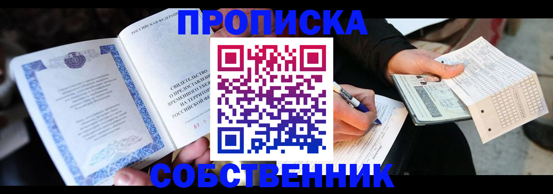 временная регистрация для всех в Бавлах