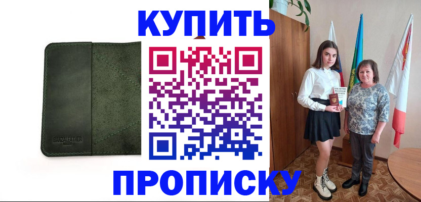 временная регистрация для всех в Бавлах